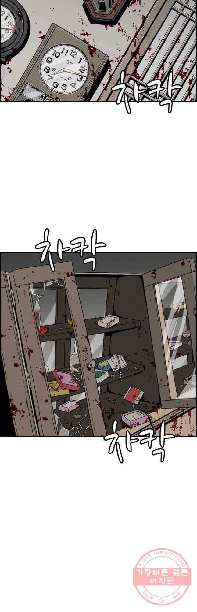 내가 죄인이오 1화 3