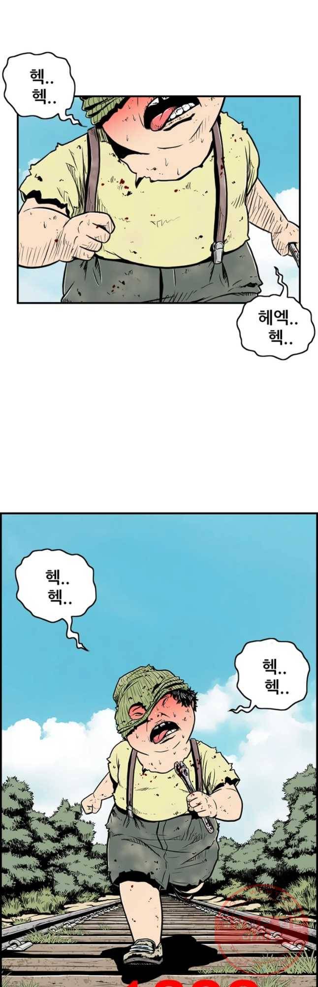내가 죄인이오 1화 5