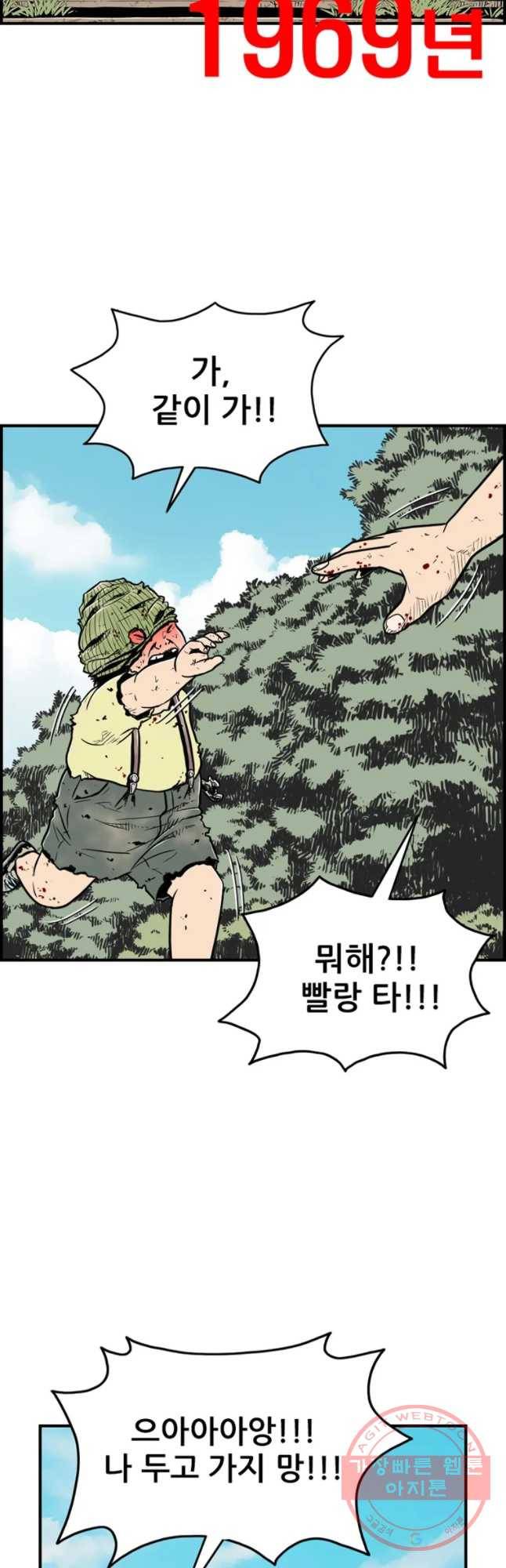 내가 죄인이오 1화 6