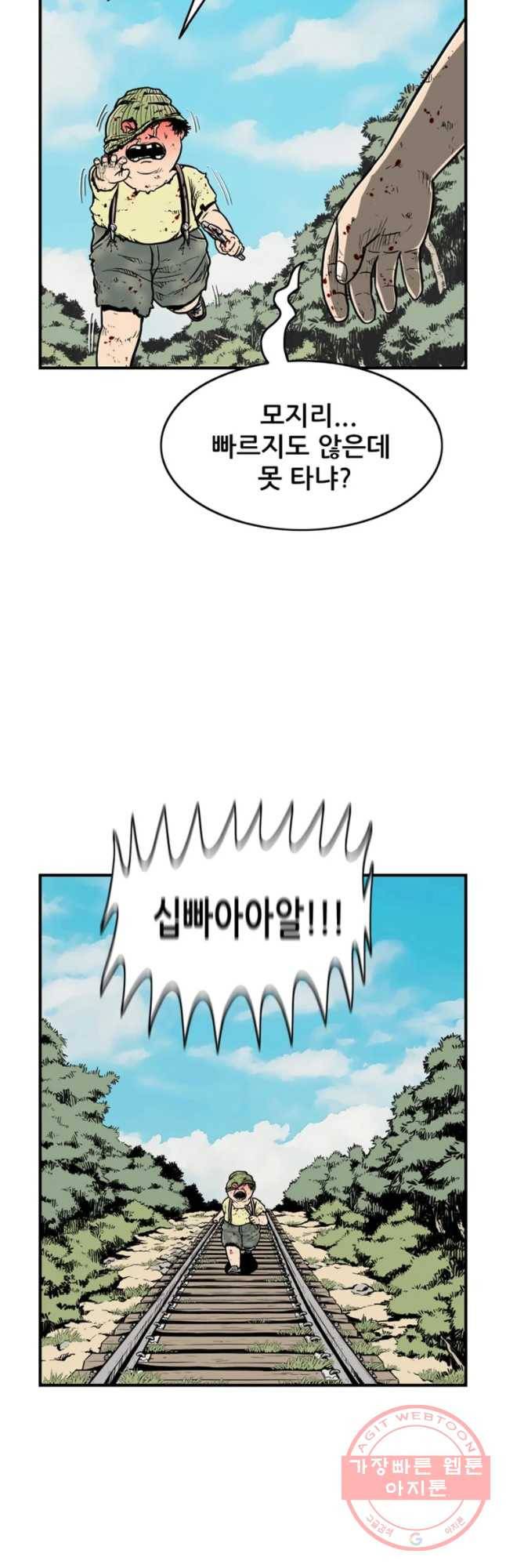 내가 죄인이오 1화 7
