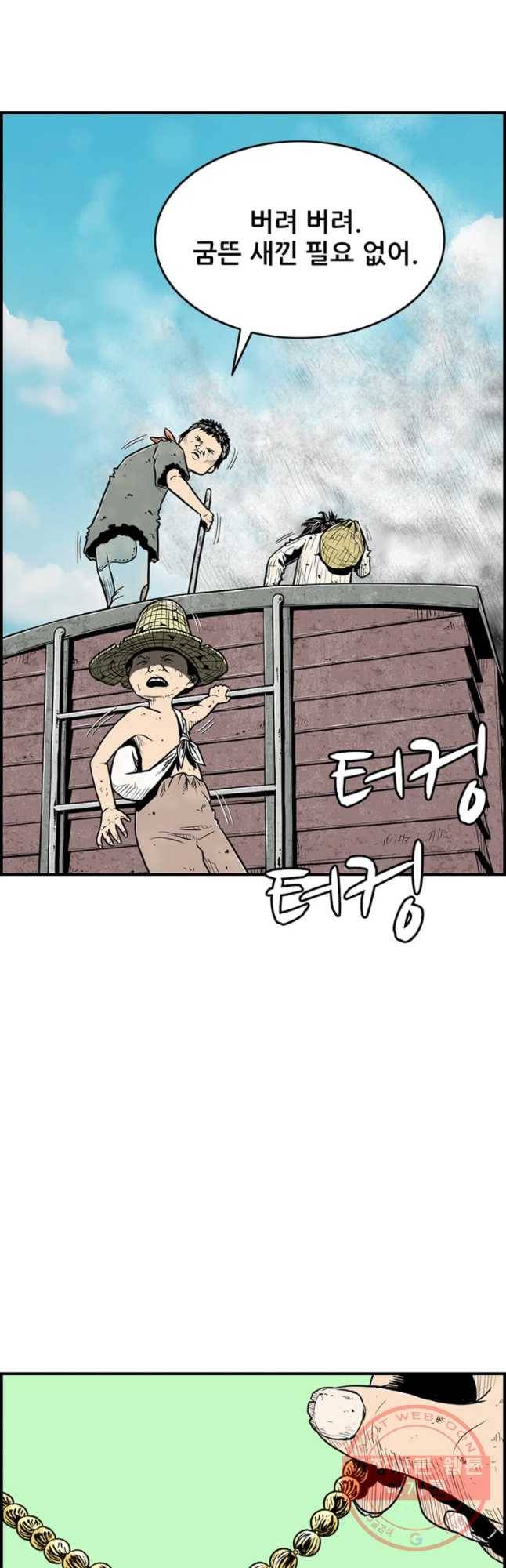 내가 죄인이오 1화 8