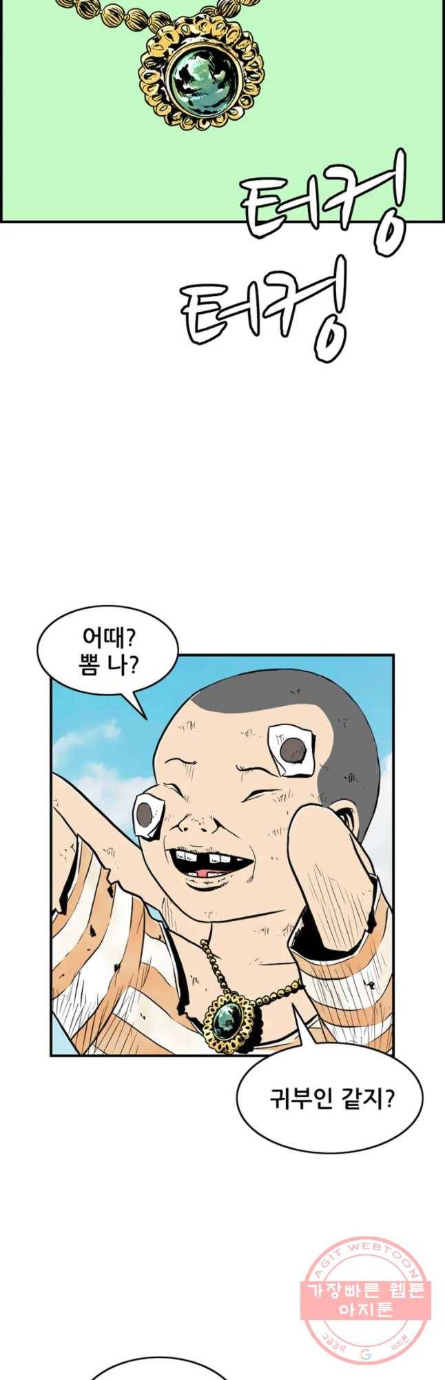 내가 죄인이오 1화 9