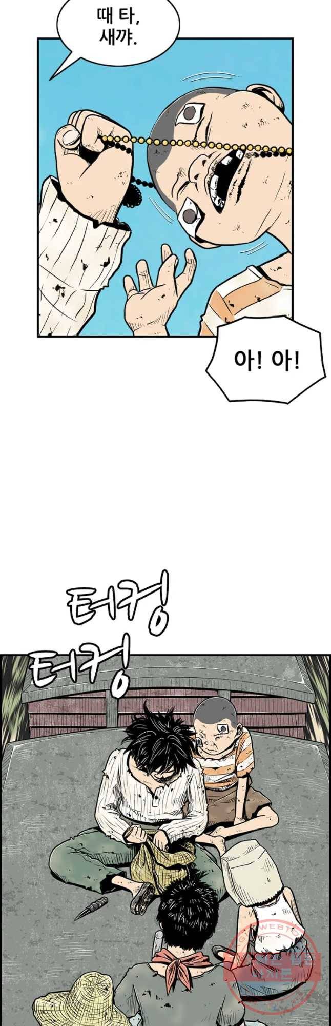 내가 죄인이오 1화 10