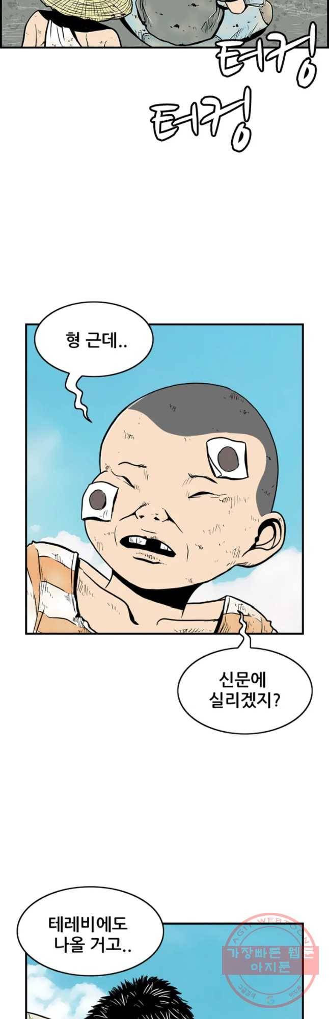 내가 죄인이오 1화 11