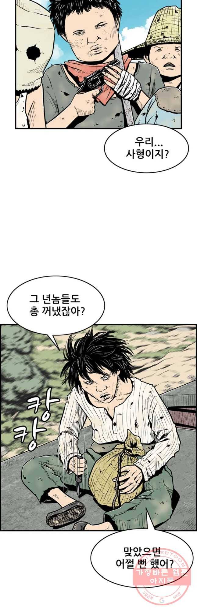 내가 죄인이오 1화 12