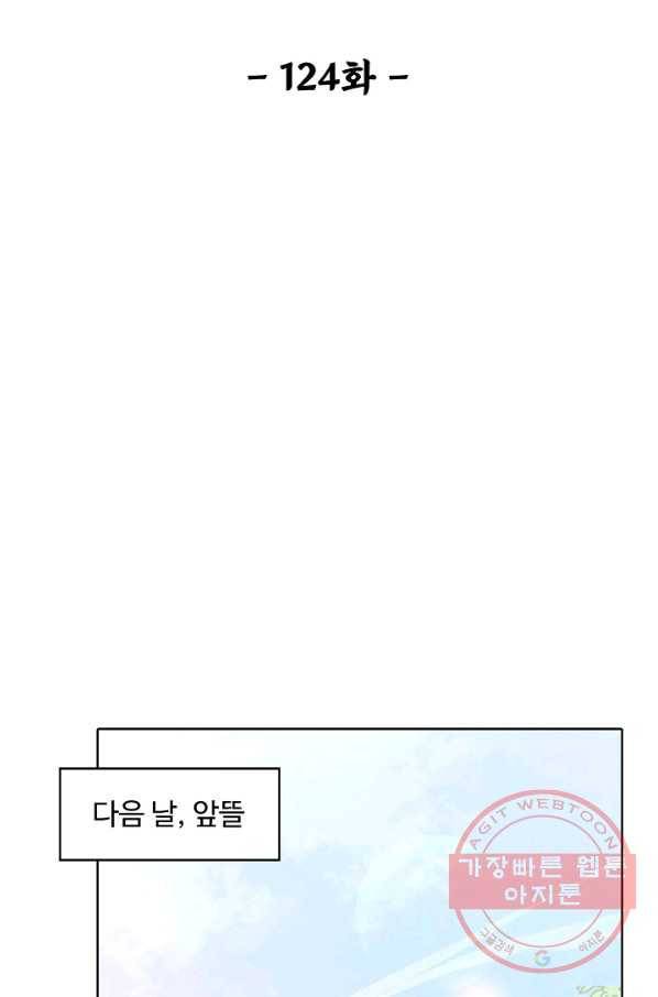 암흑 속에 피는 꽃 124화 2