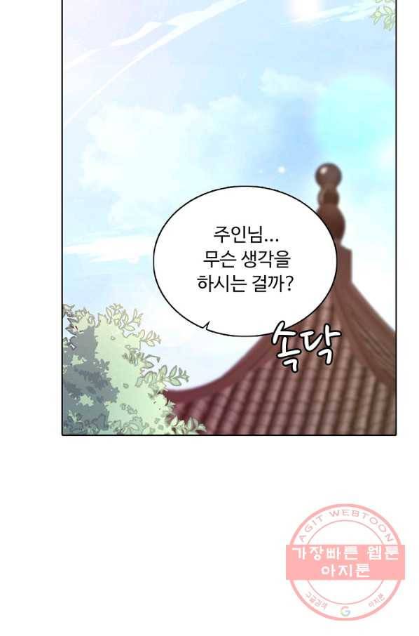 암흑 속에 피는 꽃 124화 3