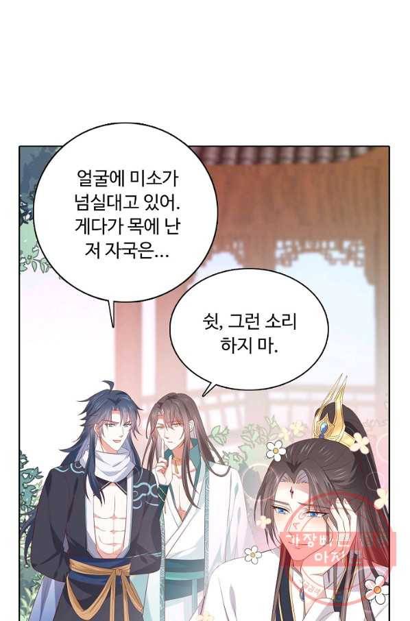 암흑 속에 피는 꽃 124화 4
