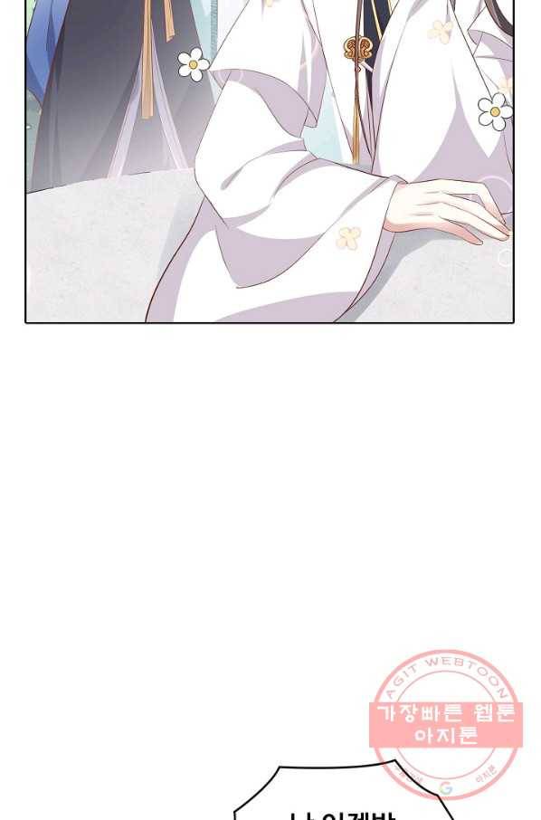 암흑 속에 피는 꽃 124화 5
