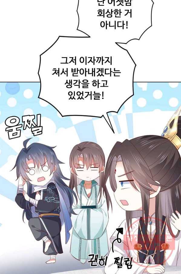 암흑 속에 피는 꽃 124화 6