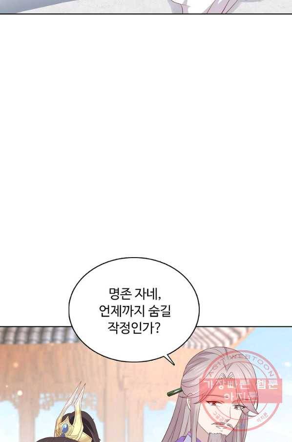 암흑 속에 피는 꽃 124화 7