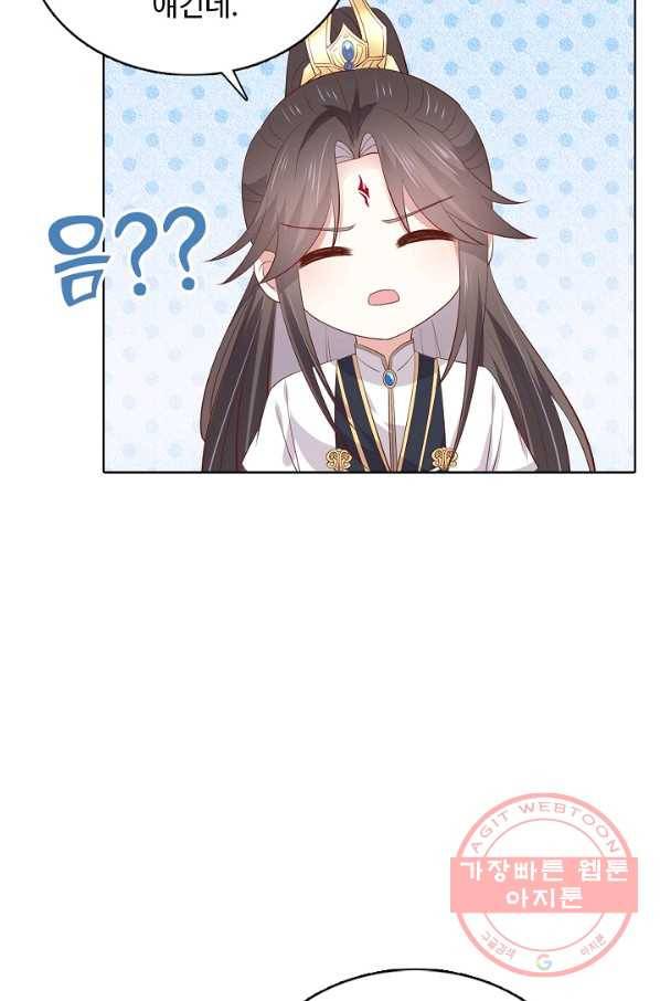 암흑 속에 피는 꽃 124화 11