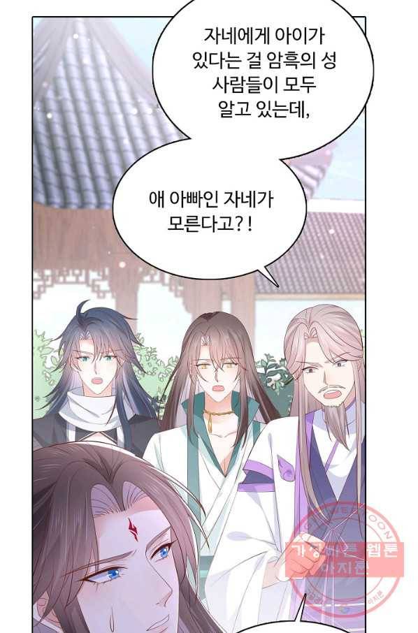 암흑 속에 피는 꽃 124화 12