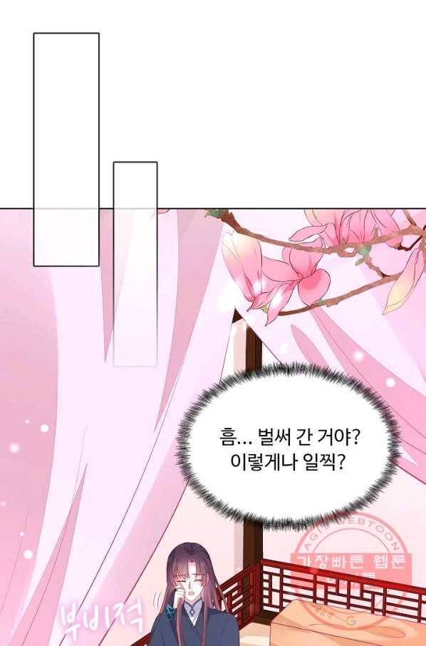 암흑 속에 피는 꽃 124화 14