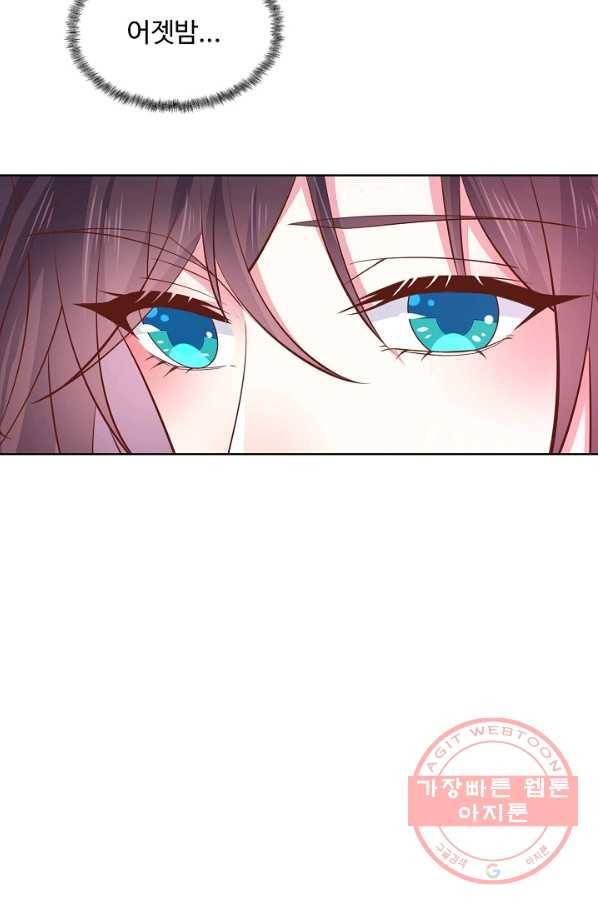 암흑 속에 피는 꽃 124화 16