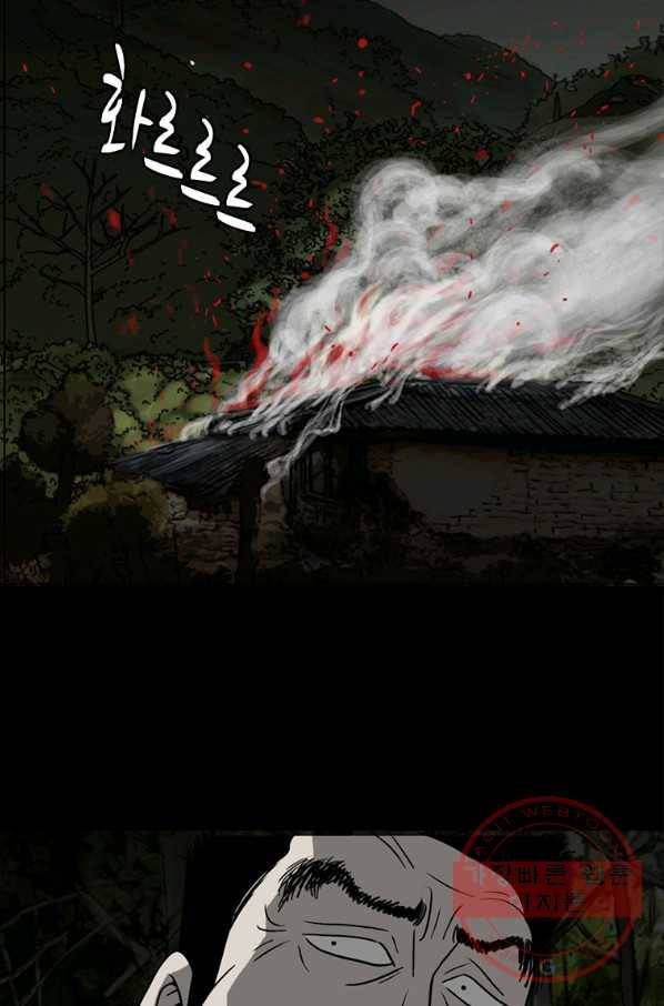 이끼 38화 3