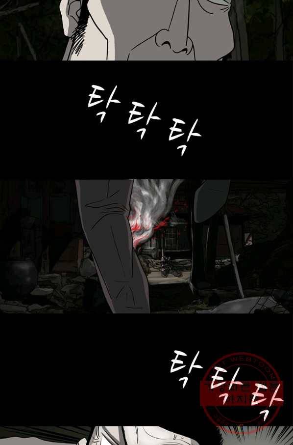 이끼 38화 4