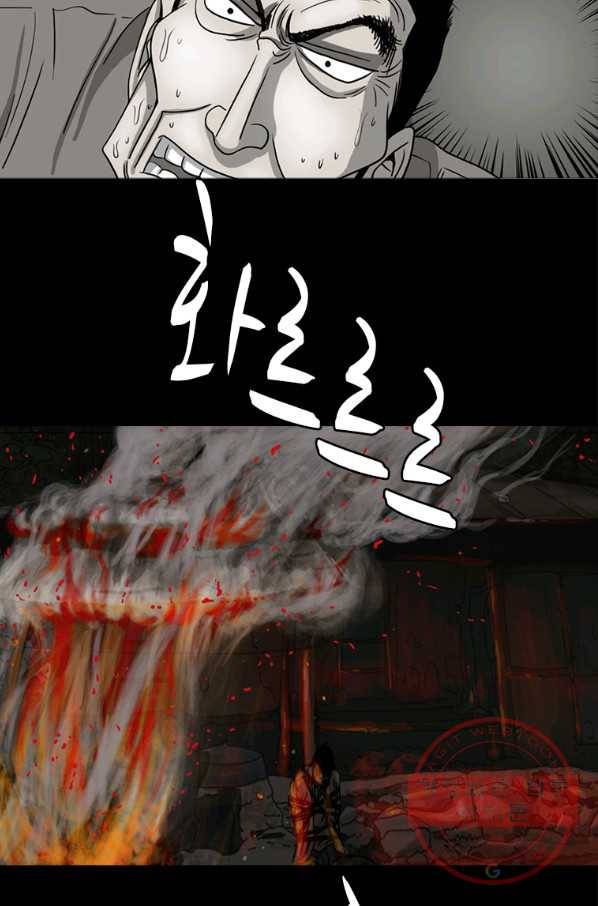 이끼 38화 5