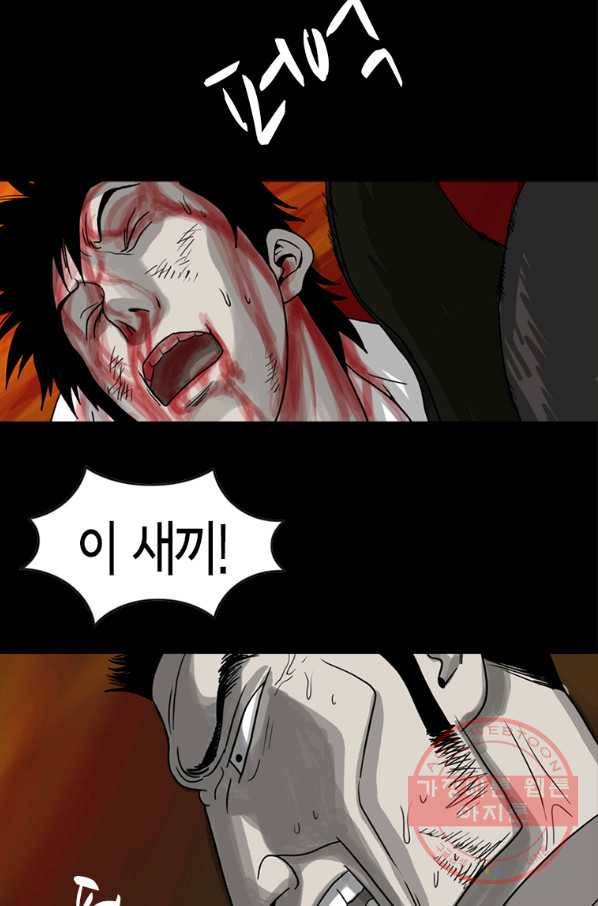 이끼 38화 6