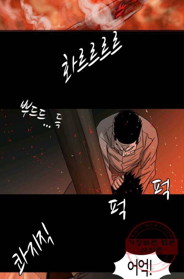 이끼 38화 9
