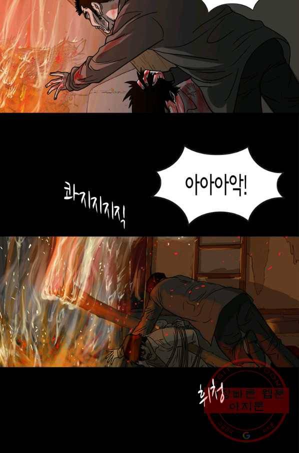 이끼 38화 10