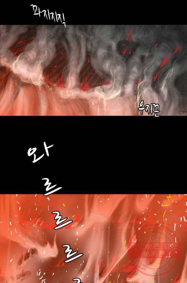 이끼 38화 11