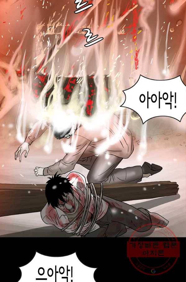 이끼 38화 12
