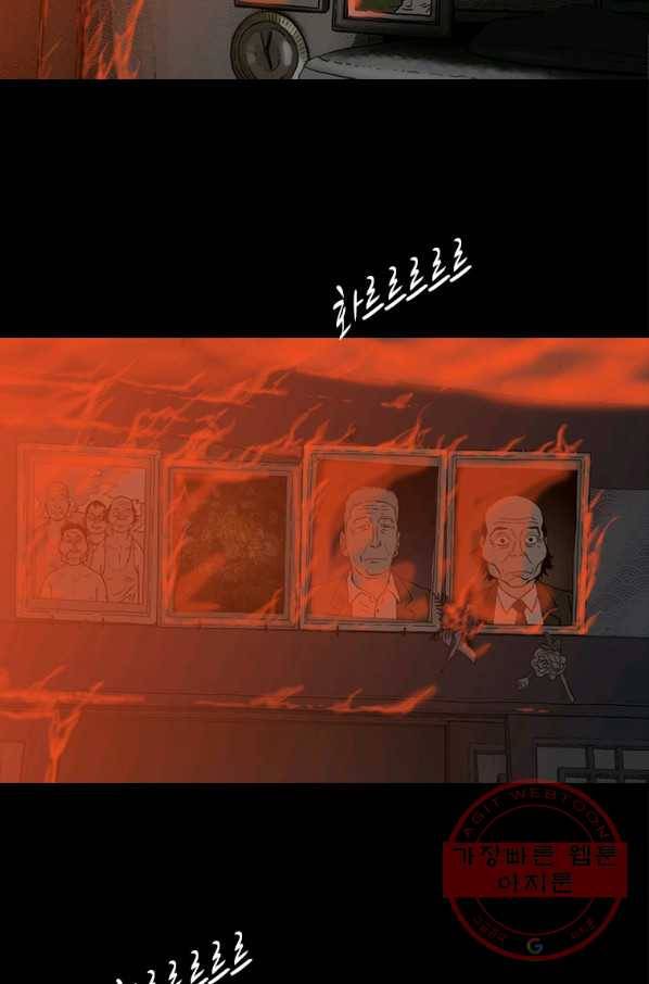 이끼 38화 15