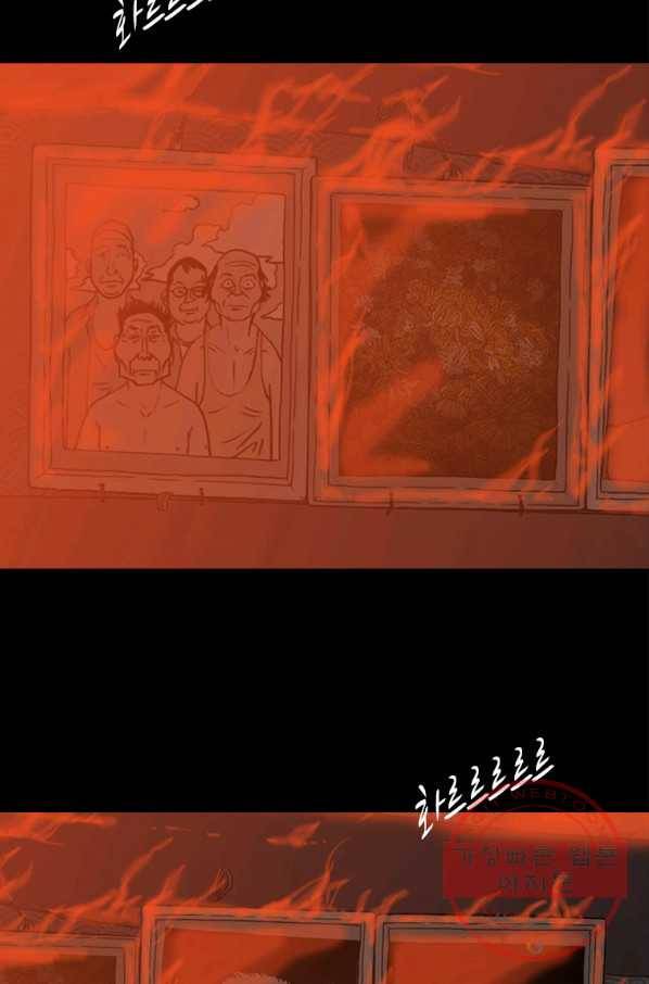 이끼 38화 16