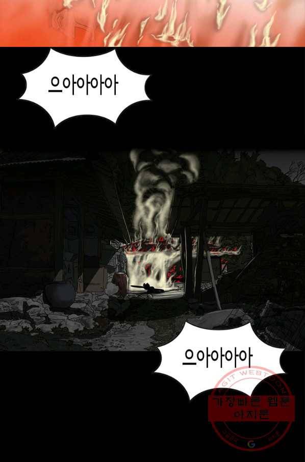 이끼 38화 18