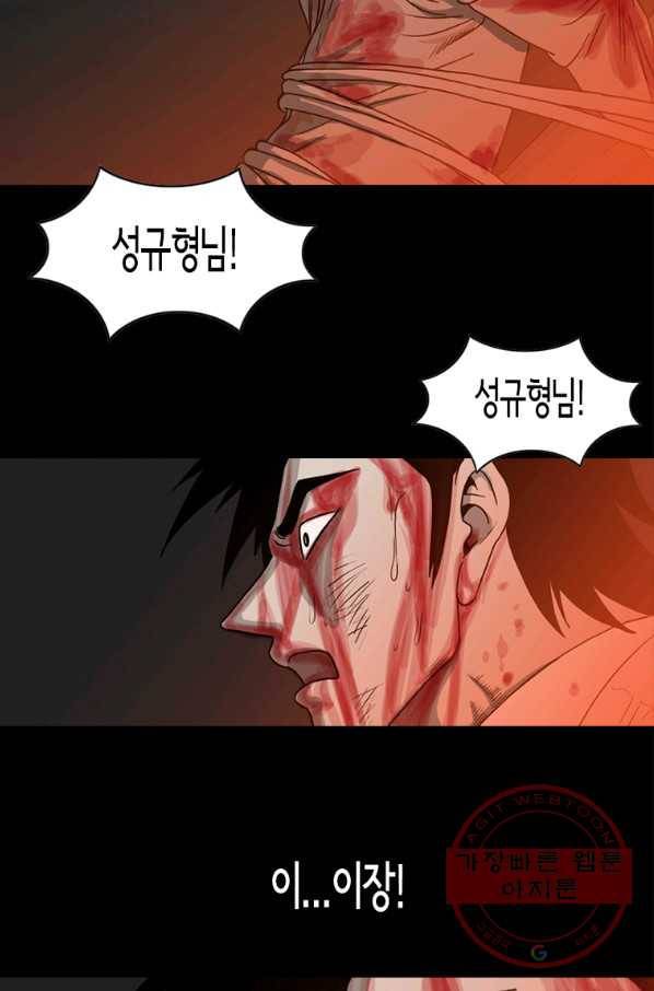 이끼 38화 22