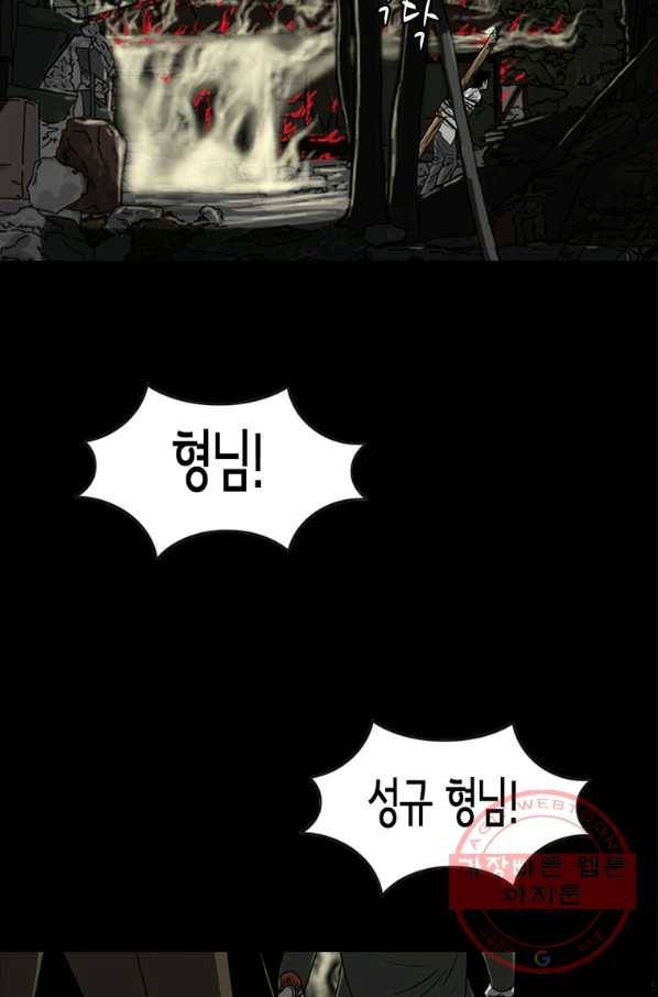 이끼 38화 25