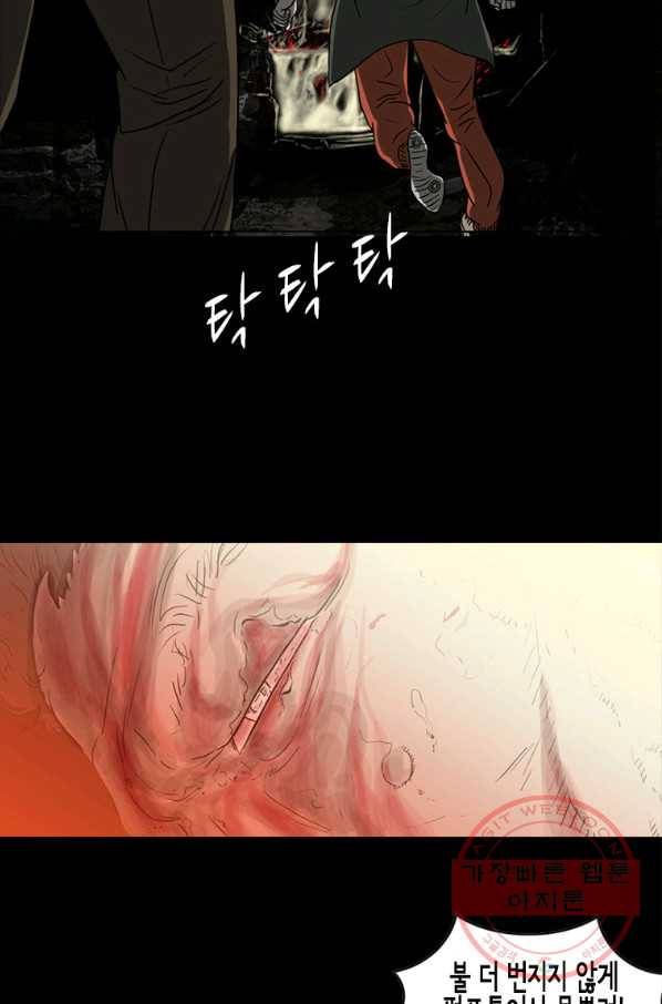 이끼 38화 26