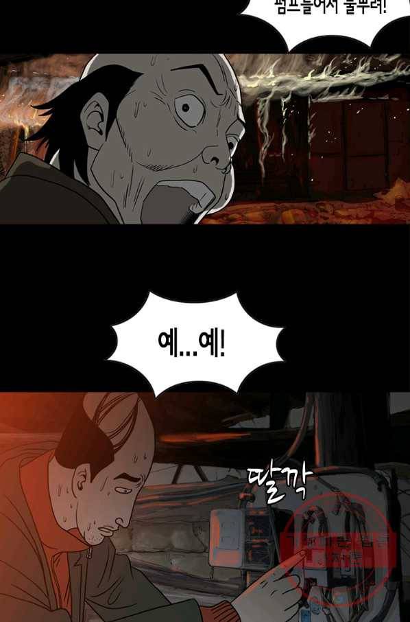 이끼 38화 27