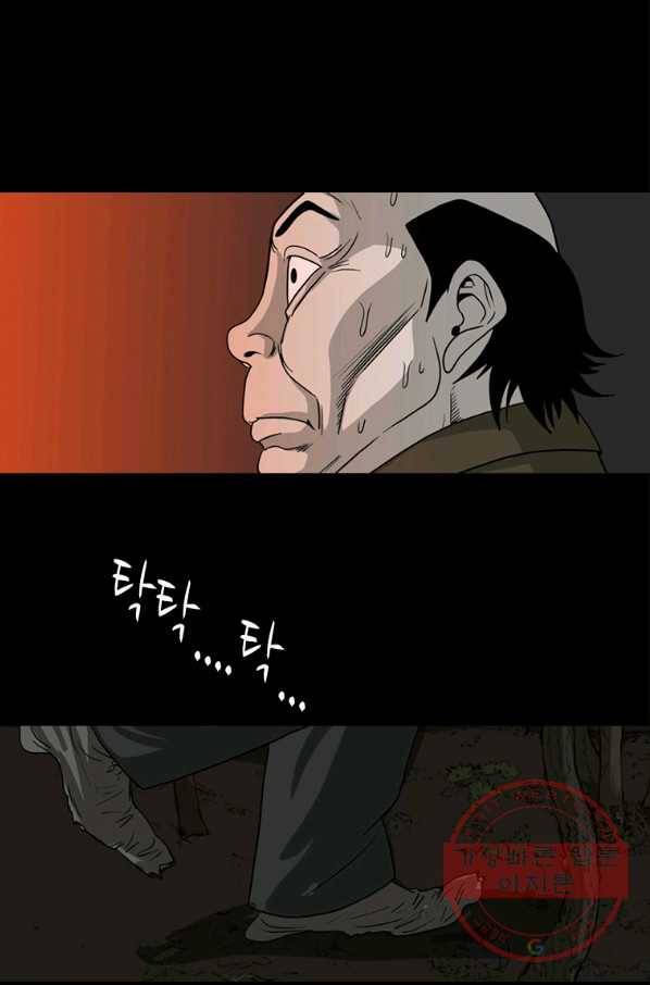 이끼 38화 31