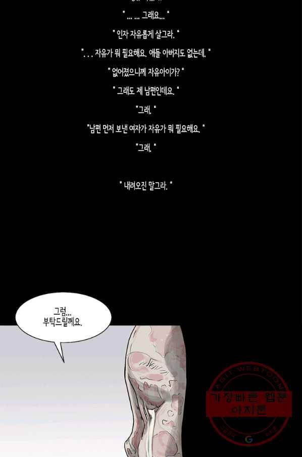 이끼 38화 38