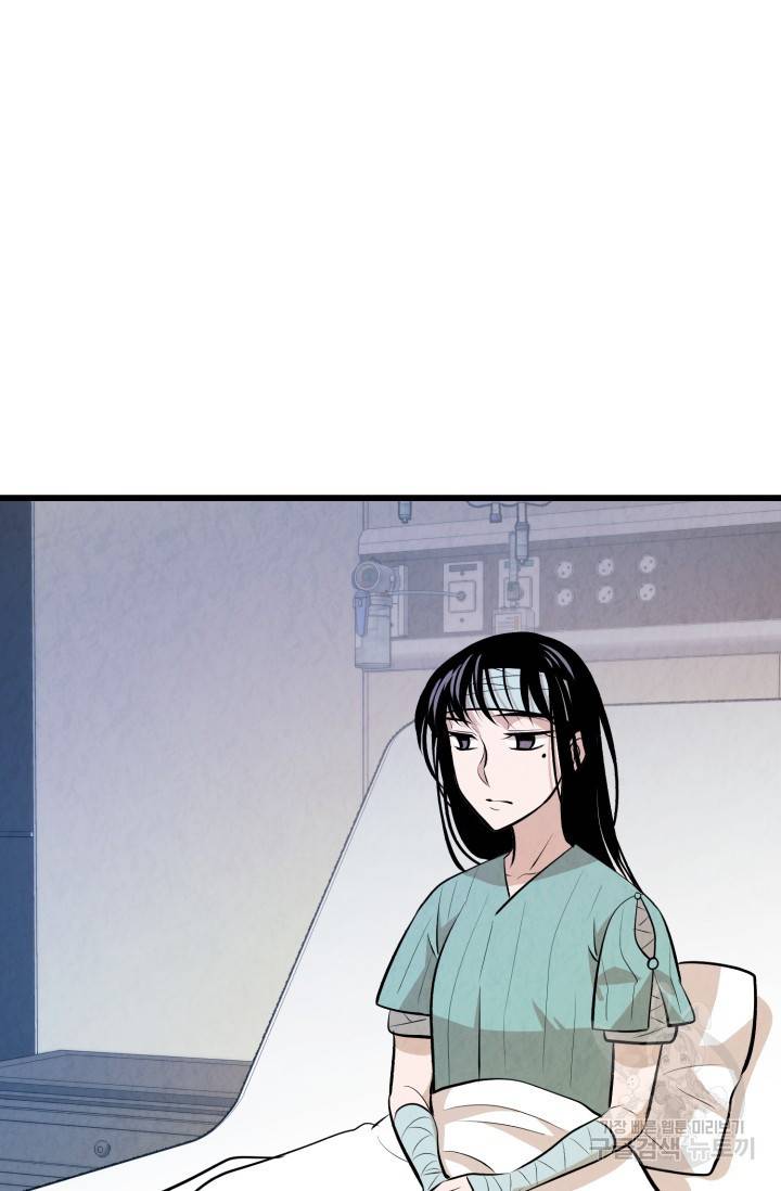 당골의 신부 126화 2