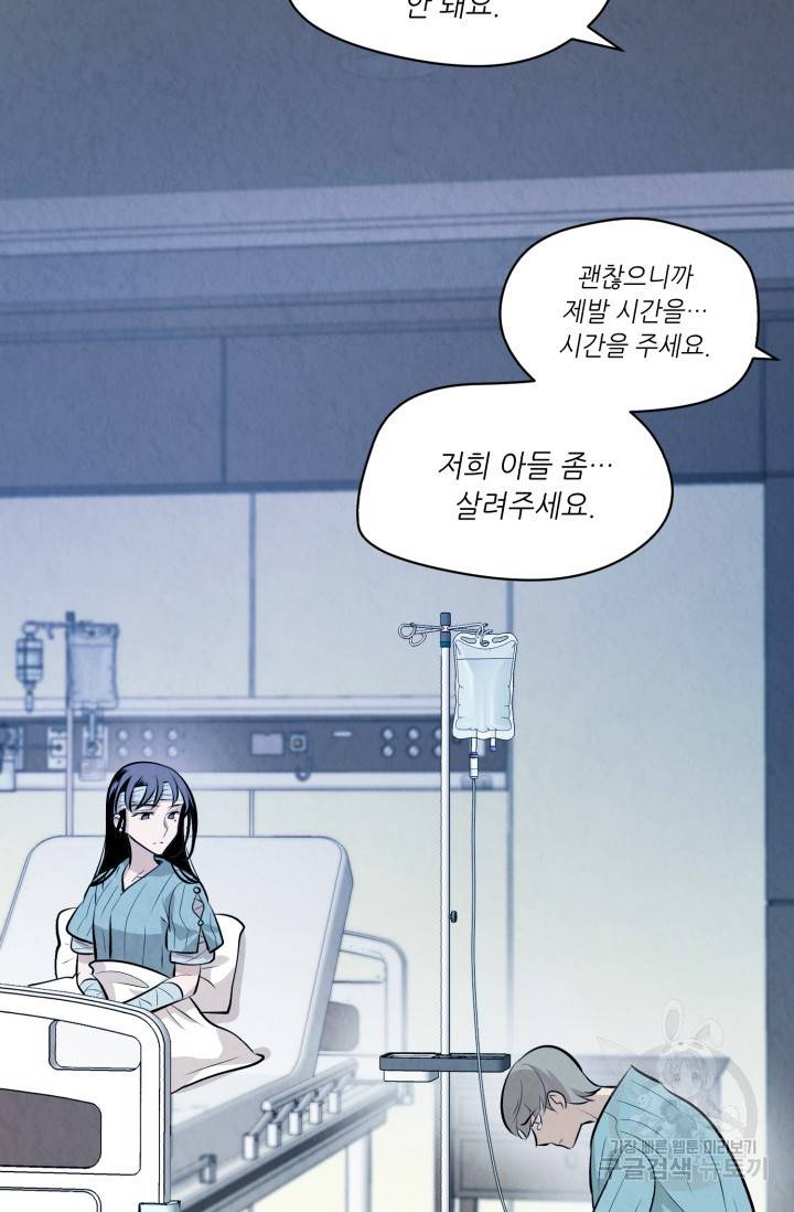 당골의 신부 126화 6