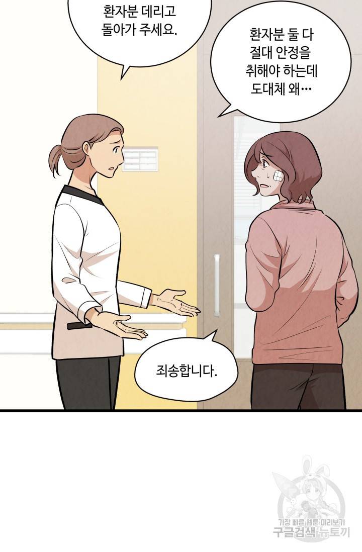 당골의 신부 126화 8