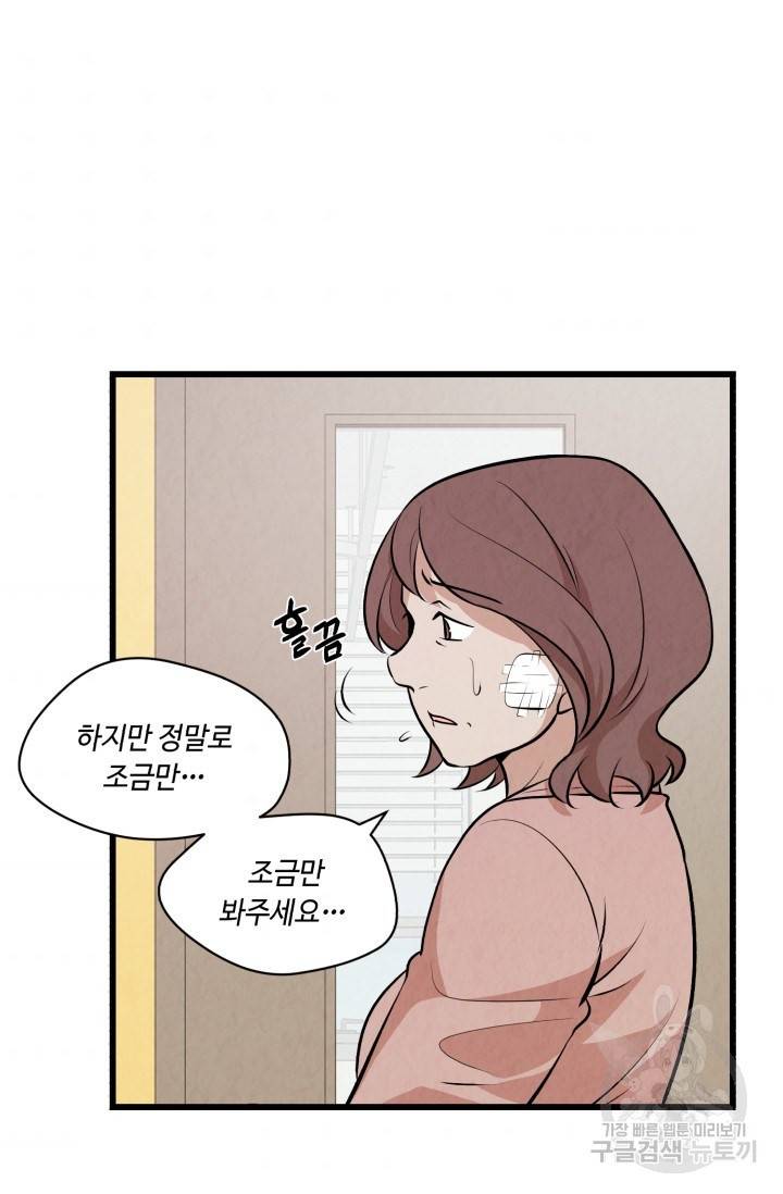 당골의 신부 126화 9