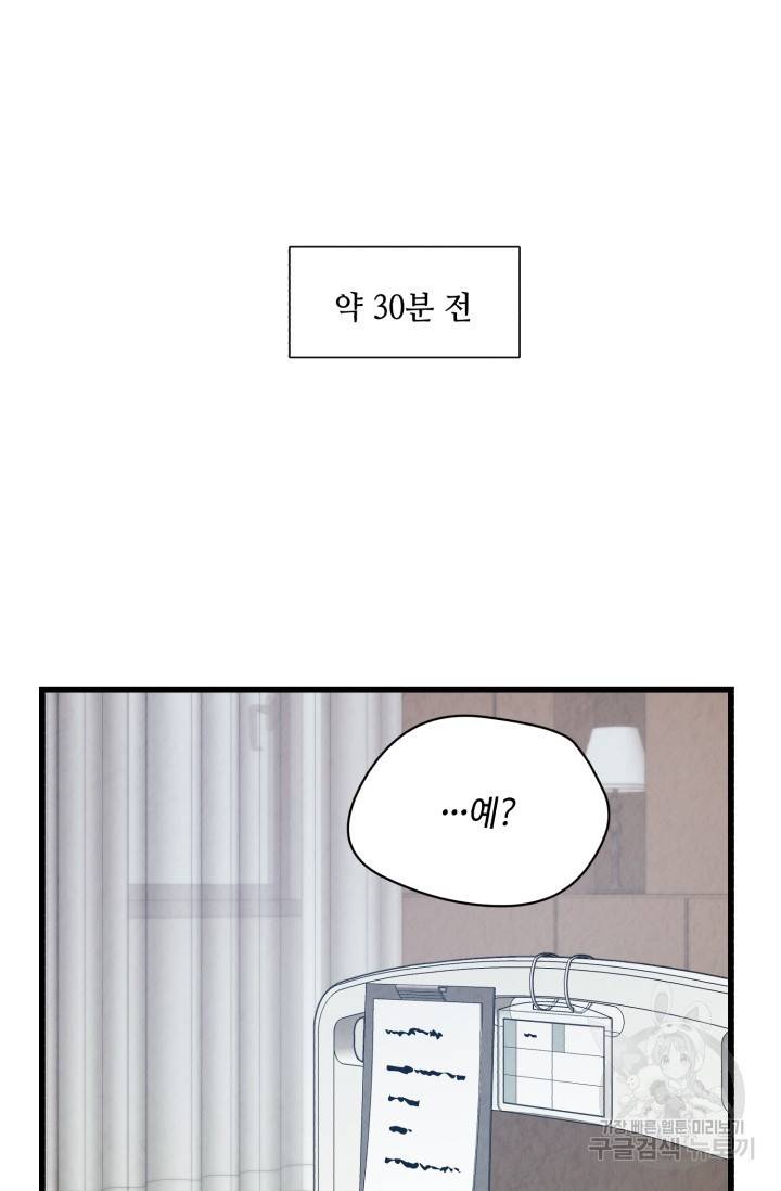 당골의 신부 126화 13