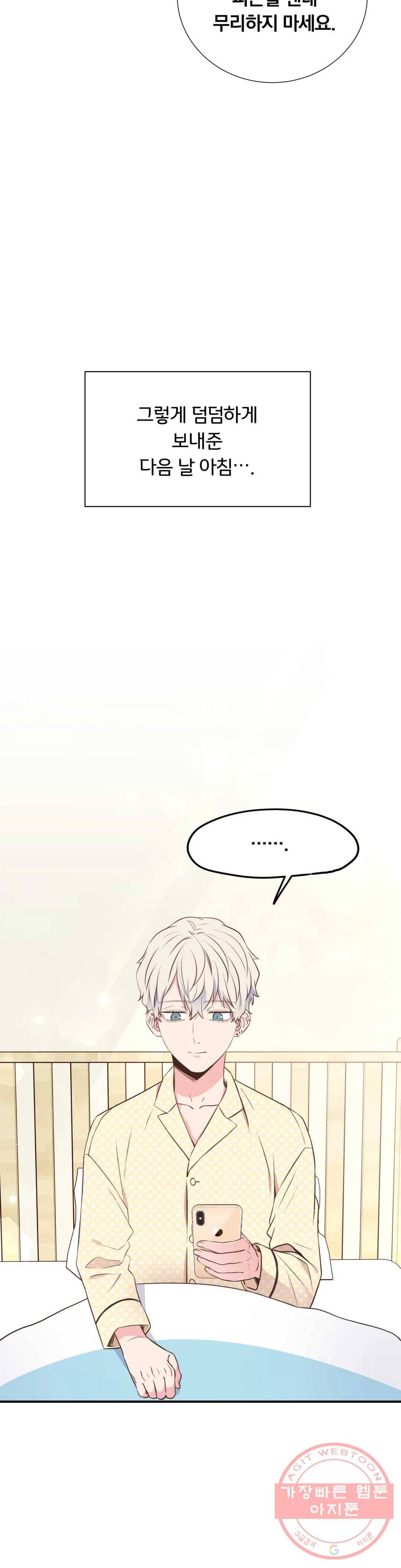 첫사랑이 하고 싶어 22화 18