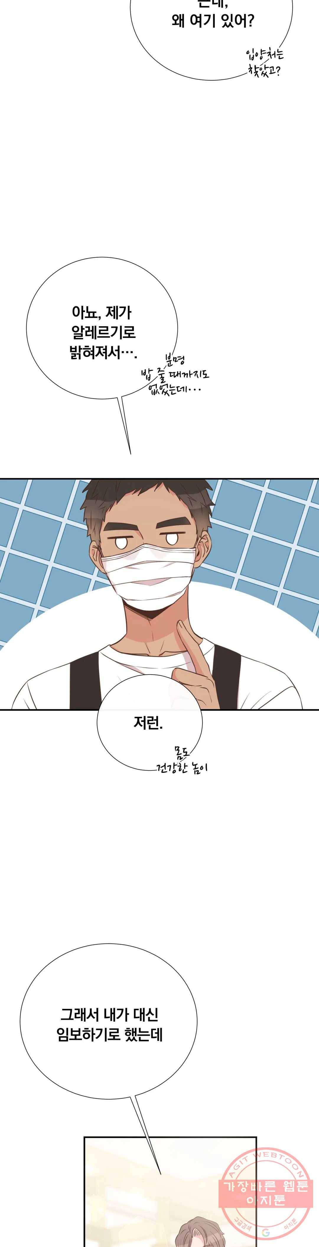첫사랑이 하고 싶어 22화 24