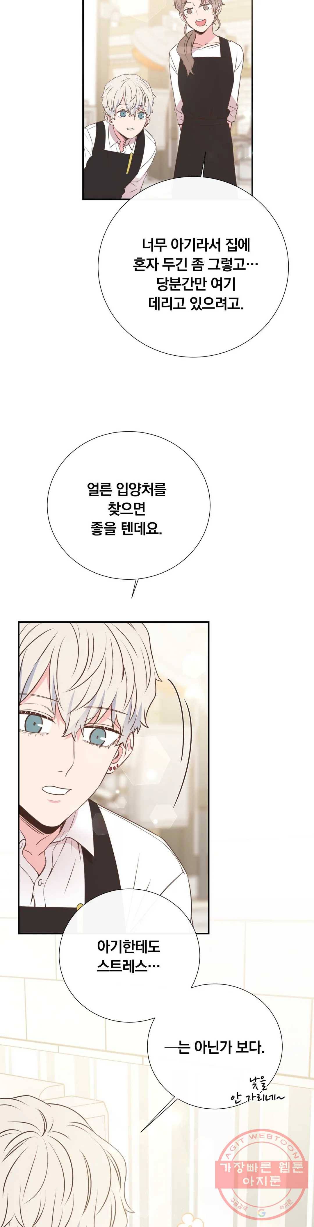 첫사랑이 하고 싶어 22화 25