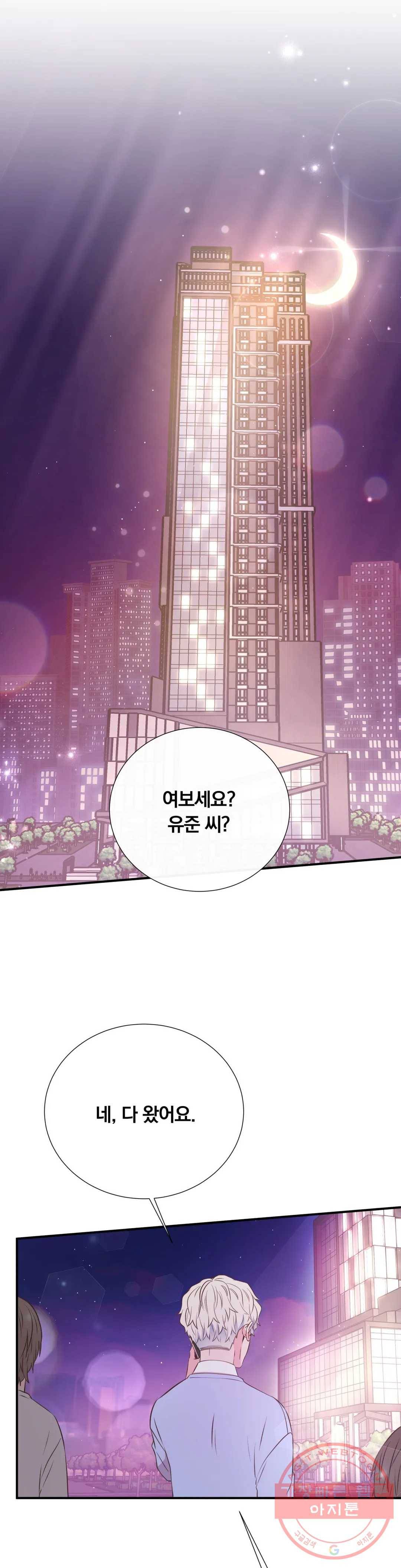 첫사랑이 하고 싶어 22화 29