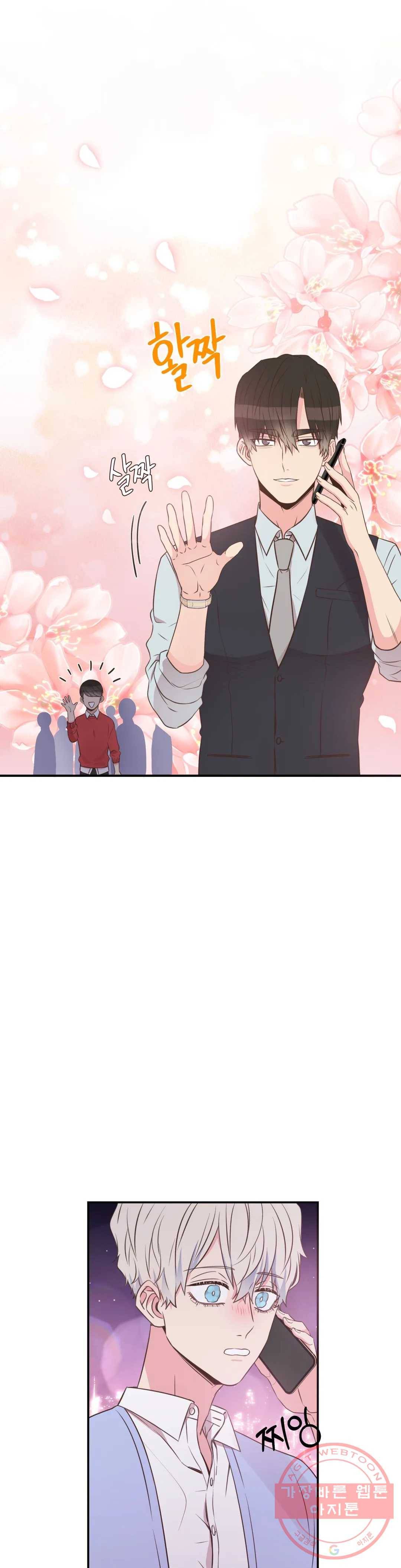 첫사랑이 하고 싶어 22화 31
