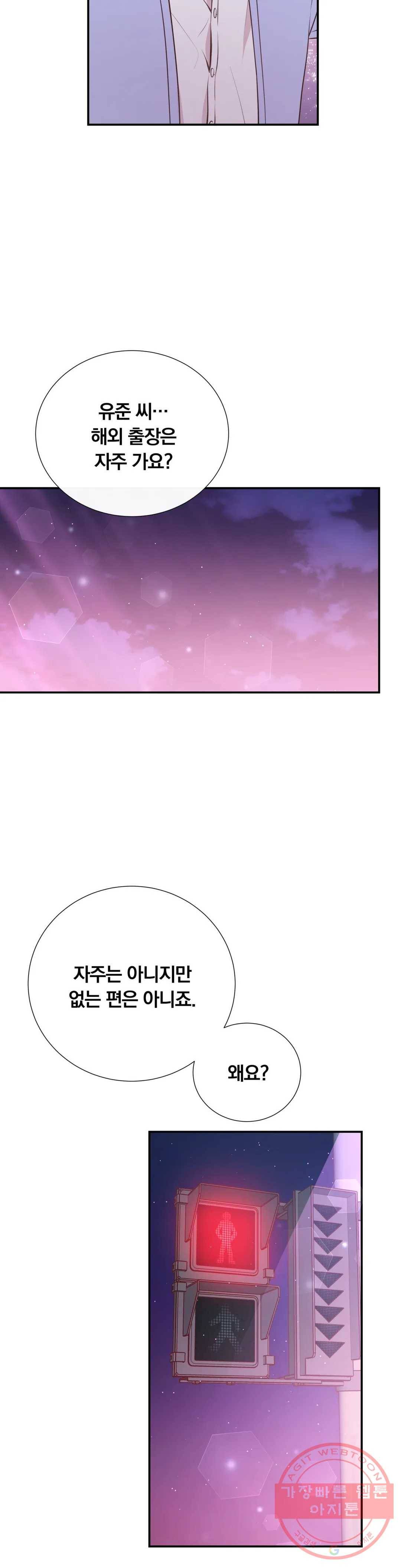 첫사랑이 하고 싶어 22화 32