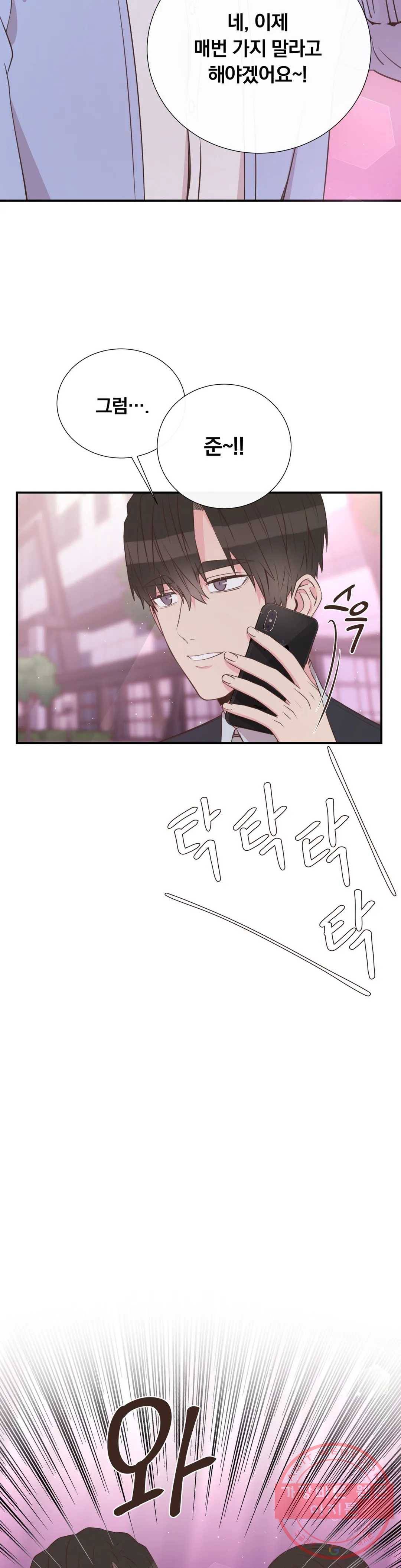 첫사랑이 하고 싶어 22화 34