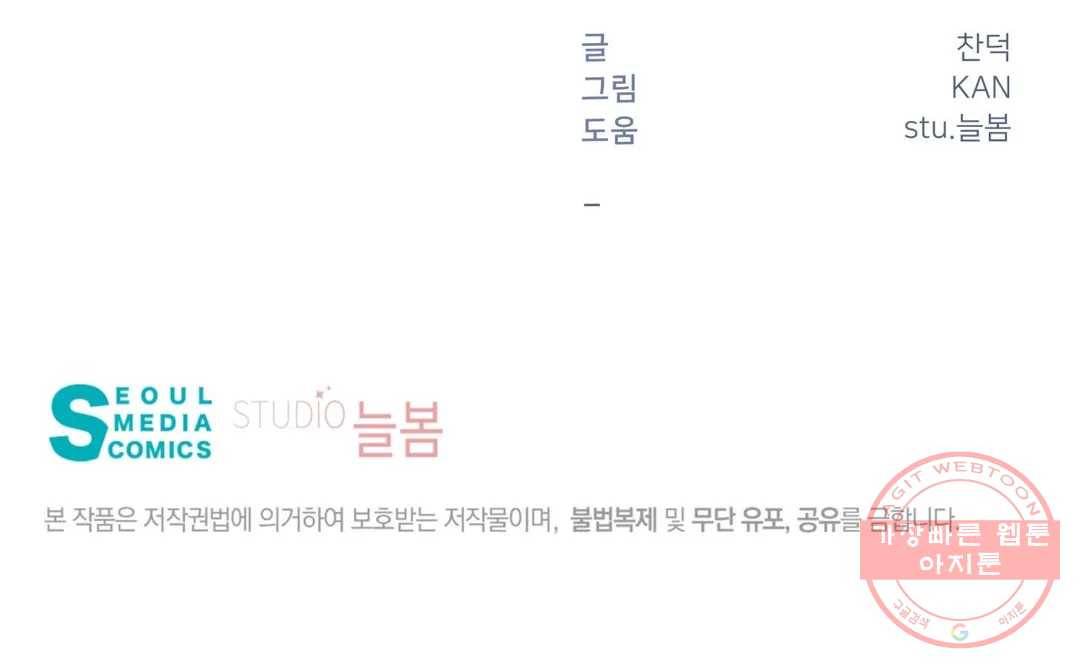 첫사랑이 하고 싶어 22화 37
