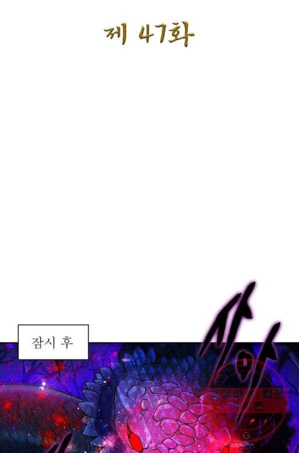 검도능천 47화 2